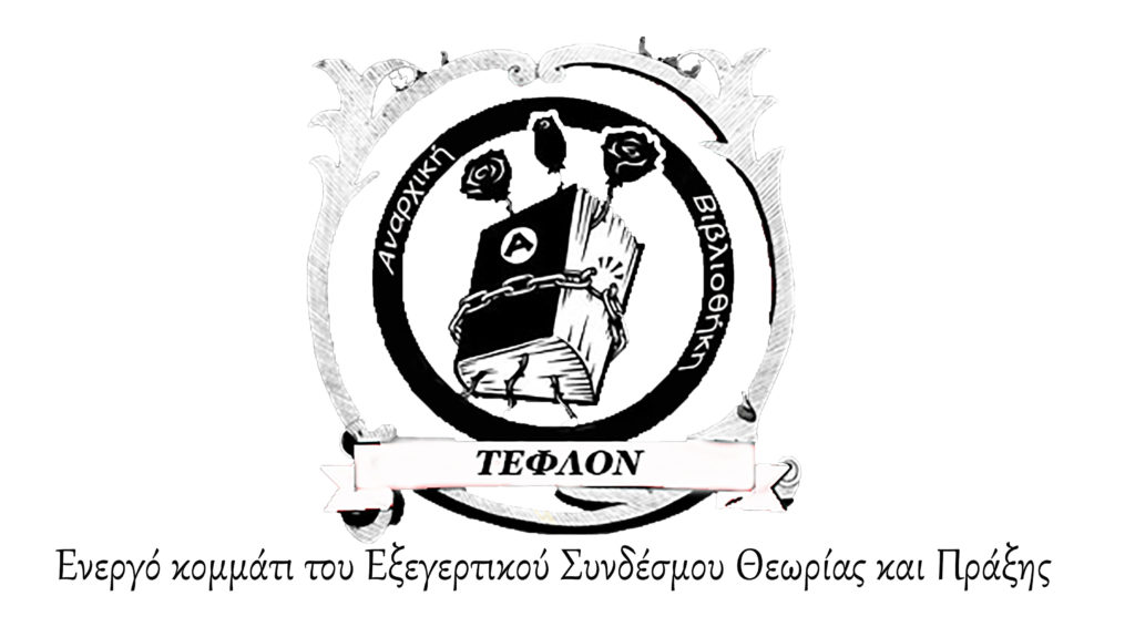cropped-τεφλον-5